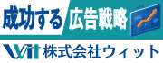 株式会社ウィット