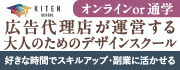 株式会社ウィット(キテンスクール)