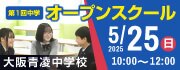 青凌中学・高等学校