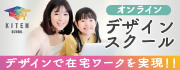 株式会社ウィット(キテンスクール)