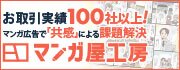 株式会社ウィット(マンガ)