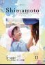 広報しまもと令和7年11月号