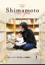 広報しまもと令和8年1月号