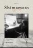 広報しまもと令和8年3月号