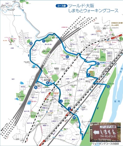ツールド大阪しまもとウォーキングコース画像