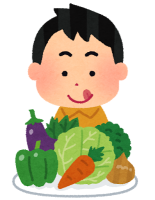 野菜が好きな人