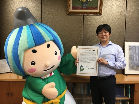 しまもとプラスチックスマート宣言を掲げる山田町長とみづまろくんの写真
