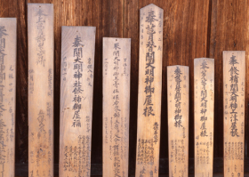 関大明神社　棟札の写真