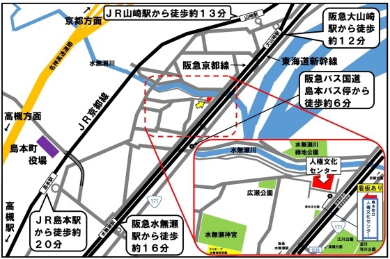 人権文化センターへの案内地図です