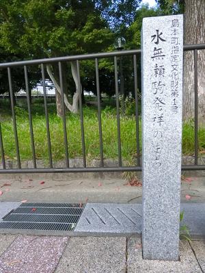 発祥の地