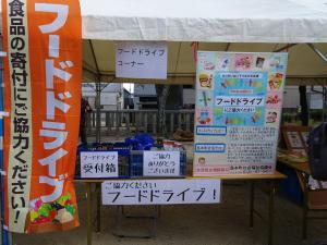 フードドライブの様子