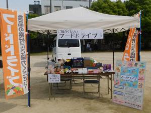 フードドライブ1