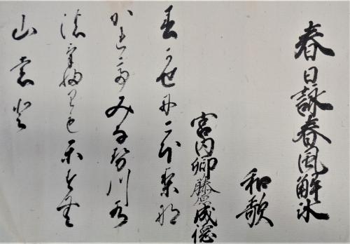 和歌「春風に」画像