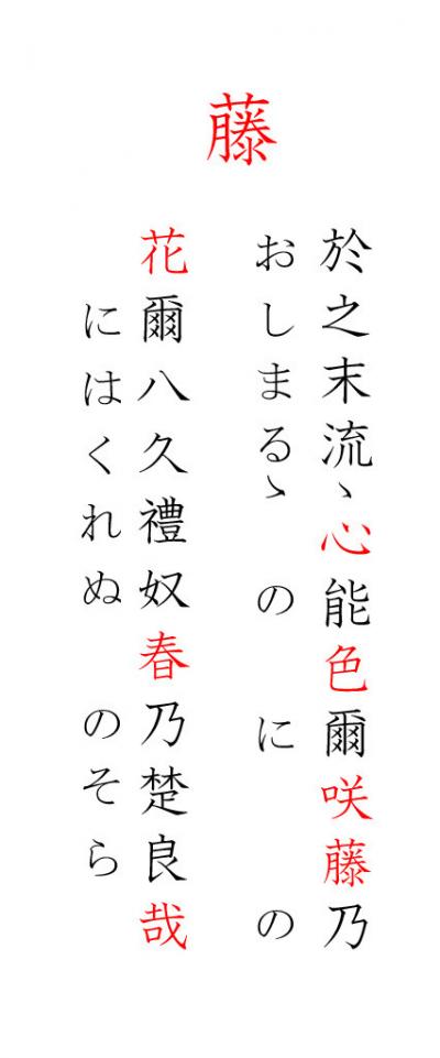 藤画像