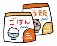 アルファ化米イラスト