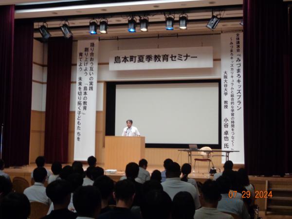 夏季セミナーの様子①
