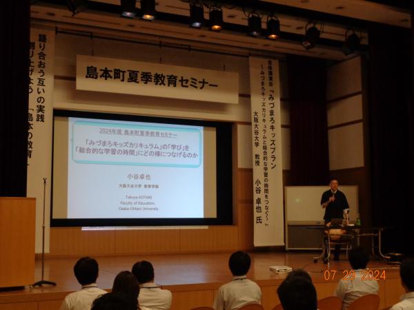 夏季セミナーの様子②