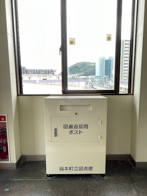 JR島本駅ブックポスト