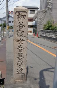 道標④