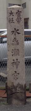 道標6