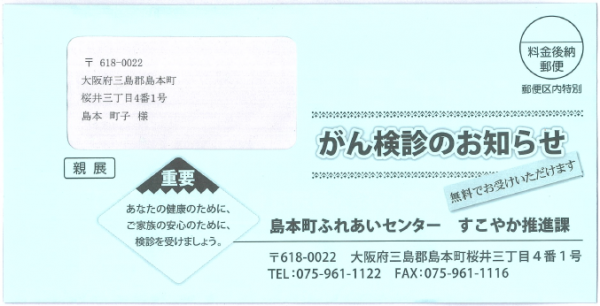 無料対象のお知らせイメージ画像