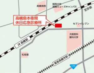 高槻島本夜間休日応急診療所の地図