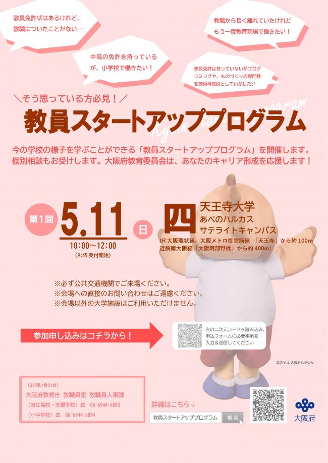 チラシ