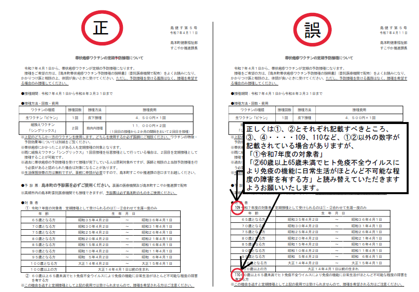 訂正内容