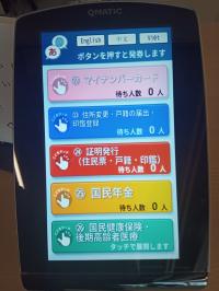 発券機の画面（タッチパネル）