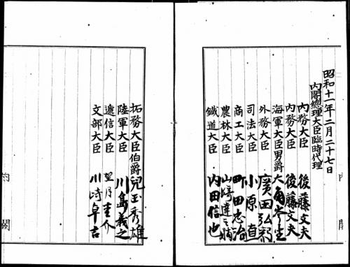 勅令2