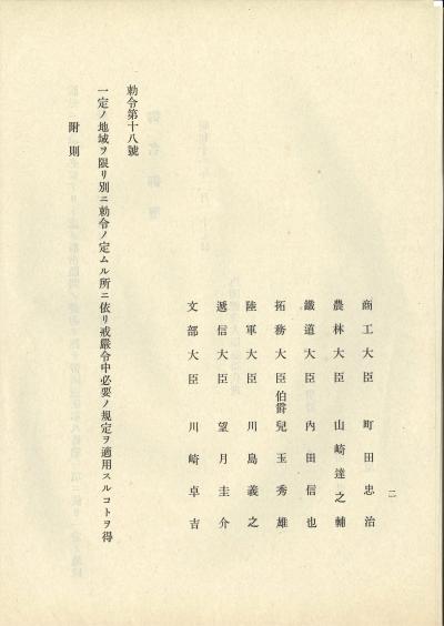 水無瀬忠政