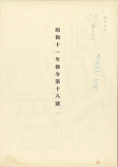 水無瀬忠政
