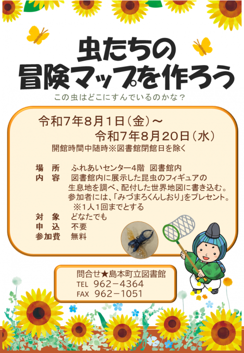 ポスター
