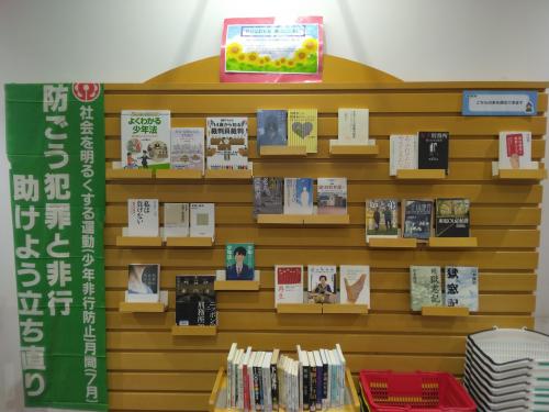 町立図書館の企画展示の写真