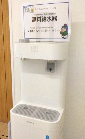 給水器