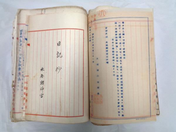 日記抄１