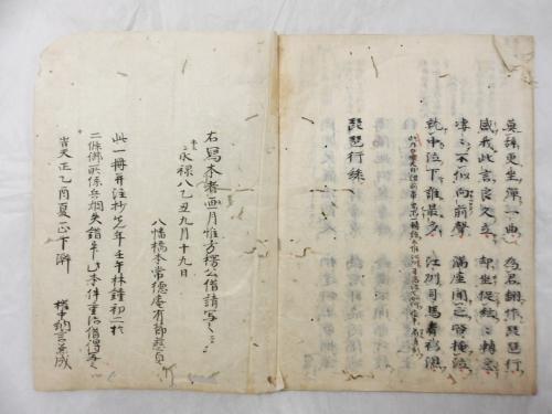 水無瀬兼成自筆 長恨歌・琵琶行抄