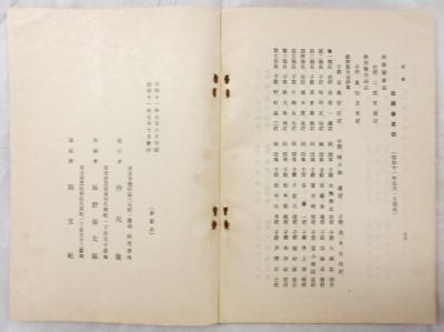 貴族院議事経過報告書