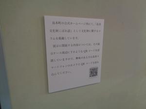 島本文化財こぼれ話掲載のお知らせ