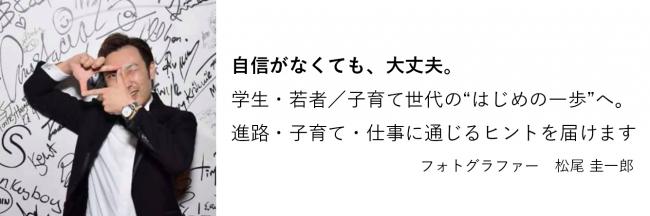 講師紹介用写真例