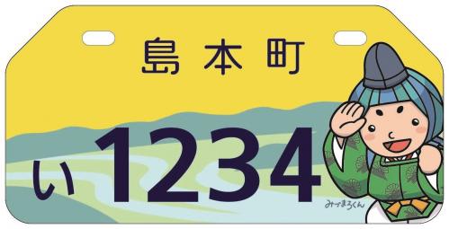 第二種乙(50cc超90cc以下)のナンバープレートの画像