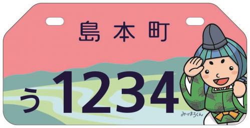 第二種甲(90cc超125cc以下)のナンバープレートの画像