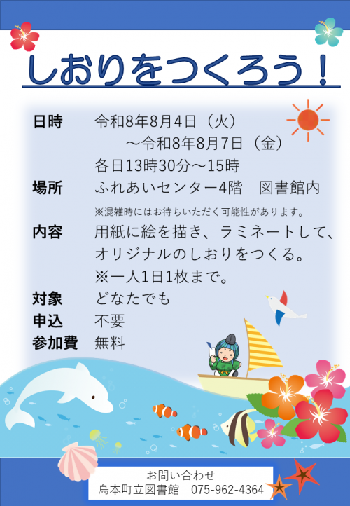 ポスター