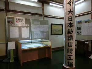 山崎工場の展示の写真