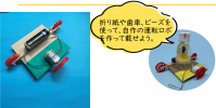 三輪モーターカー