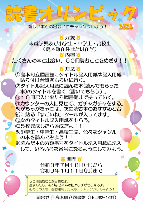 ポスター