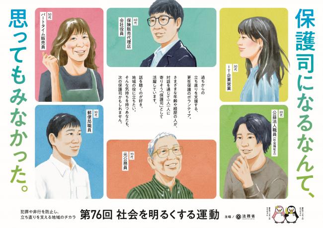 2026社明ポスター