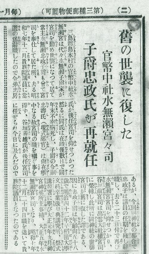 就任