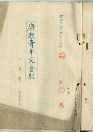 会報1