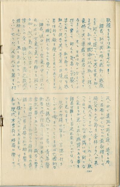 会報3